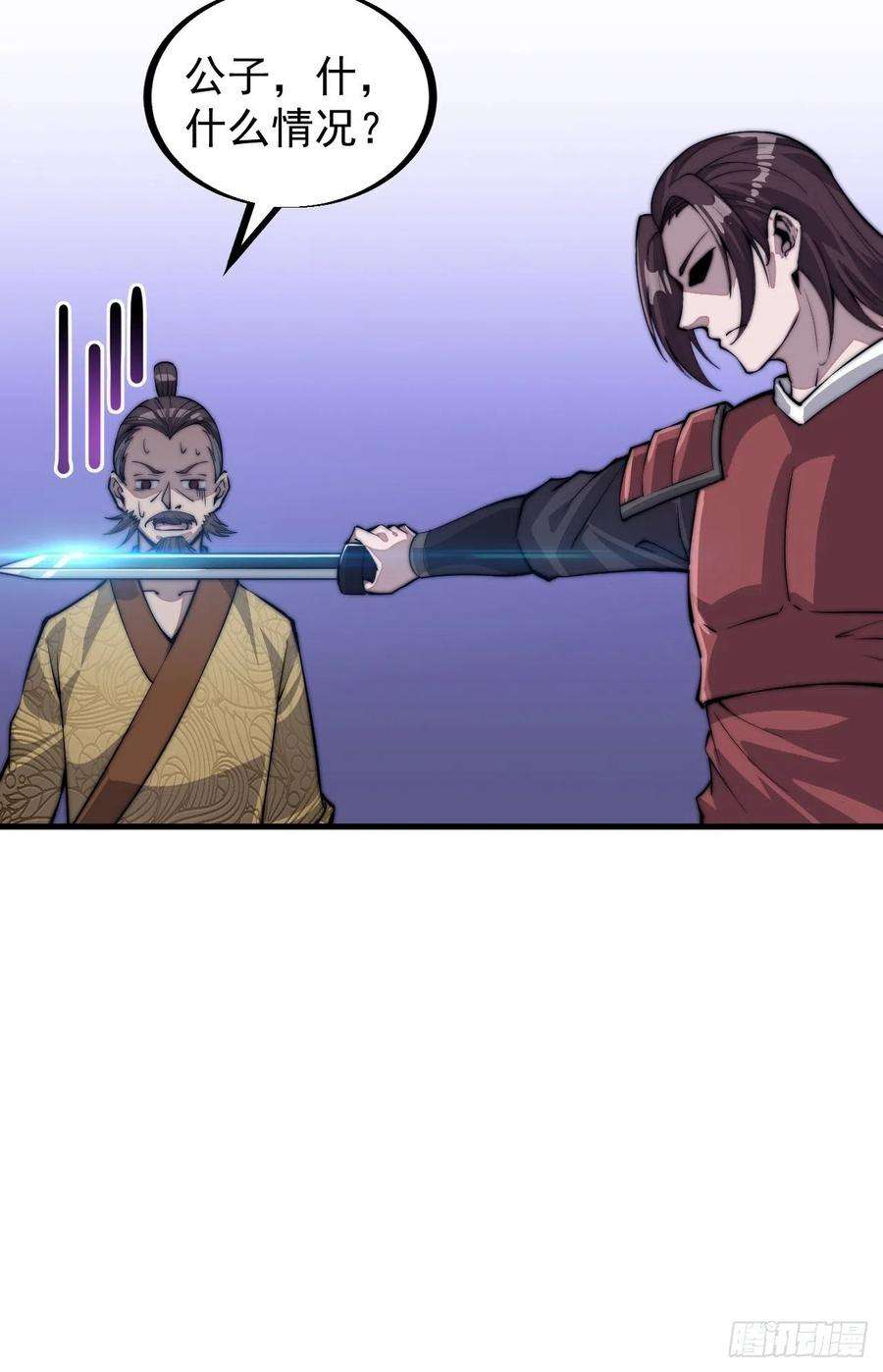 开局一座山三十六话：夜探苏家