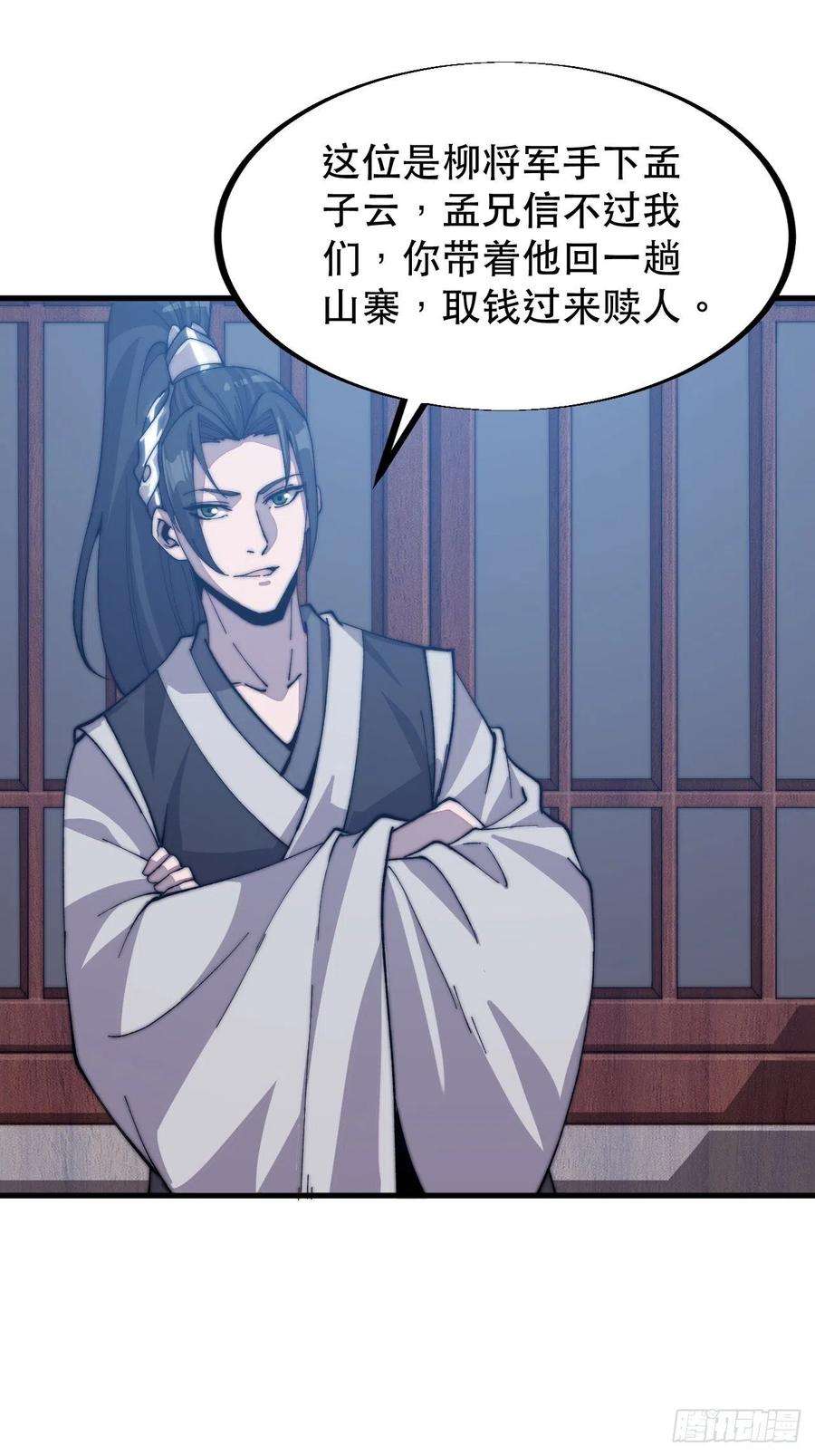 开局一座山三十六话：夜探苏家