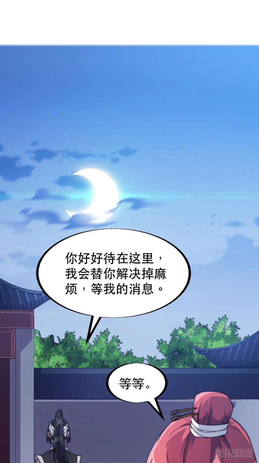 开局一座山三十七话：苏樱的心事