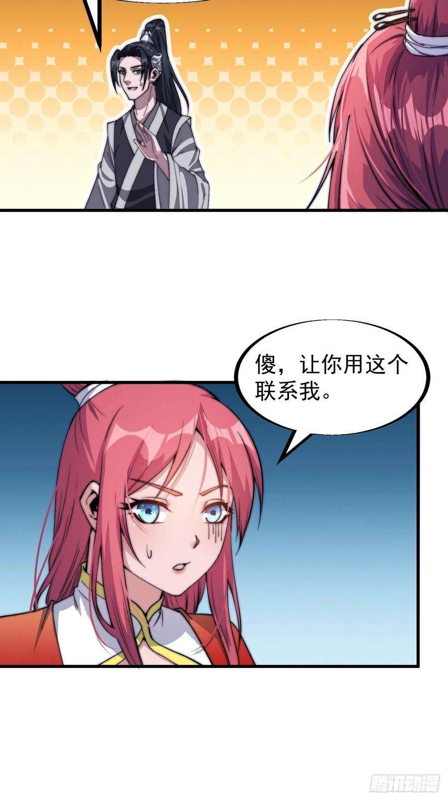 开局一座山三十七话：苏樱的心事