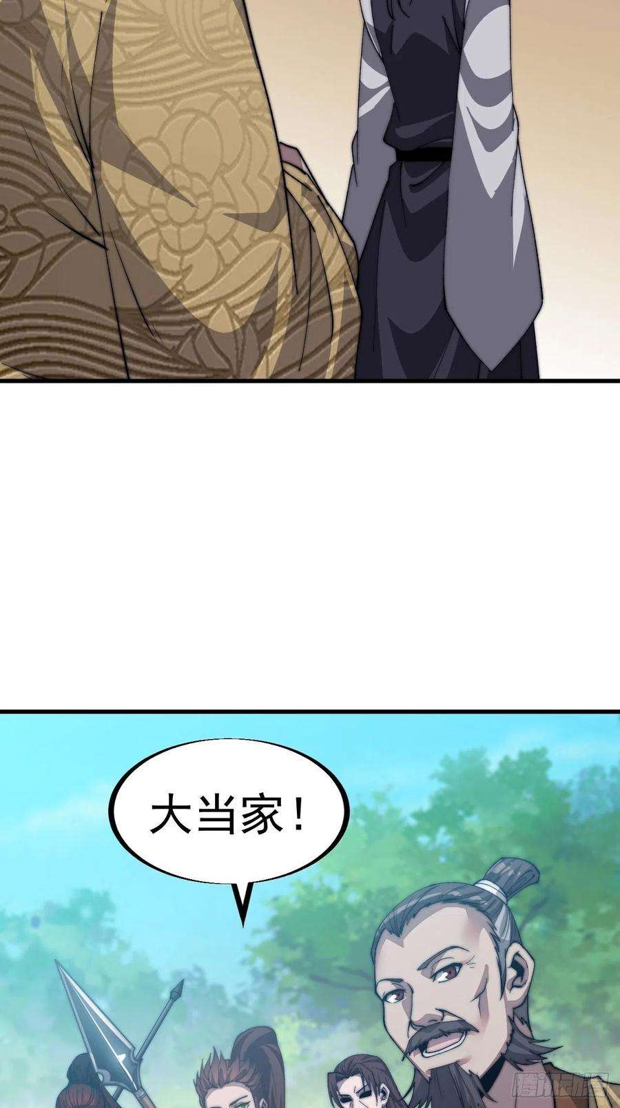 开局一座山三十七话：苏樱的心事