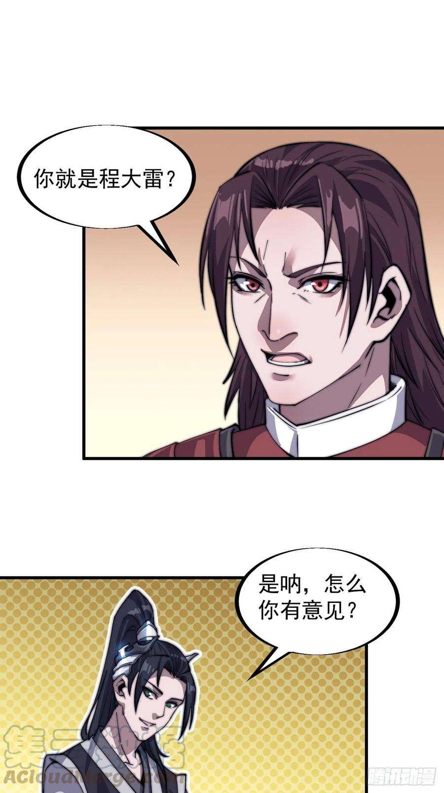 开局一座山三十七话：苏樱的心事