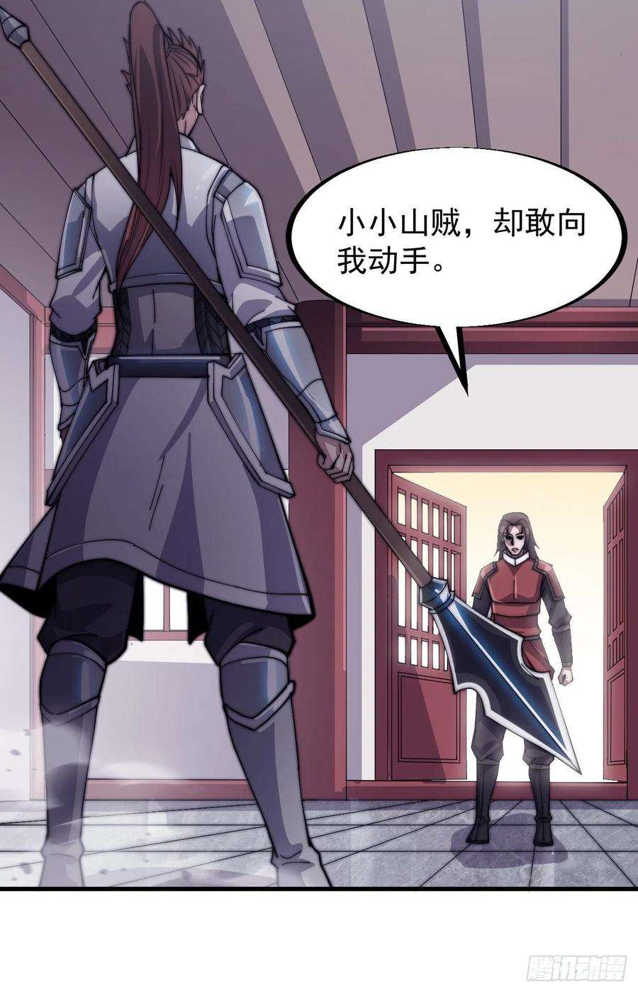 开局一座山三十七话：苏樱的心事