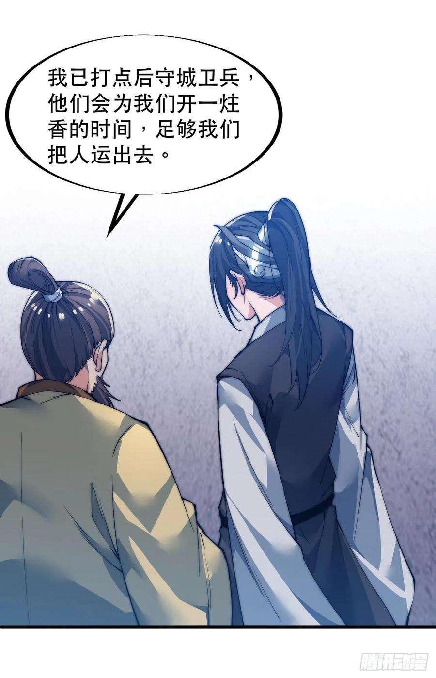 开局一座山三十七话：苏樱的心事