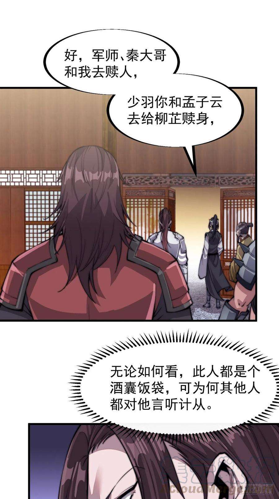 开局一座山三十七话：苏樱的心事