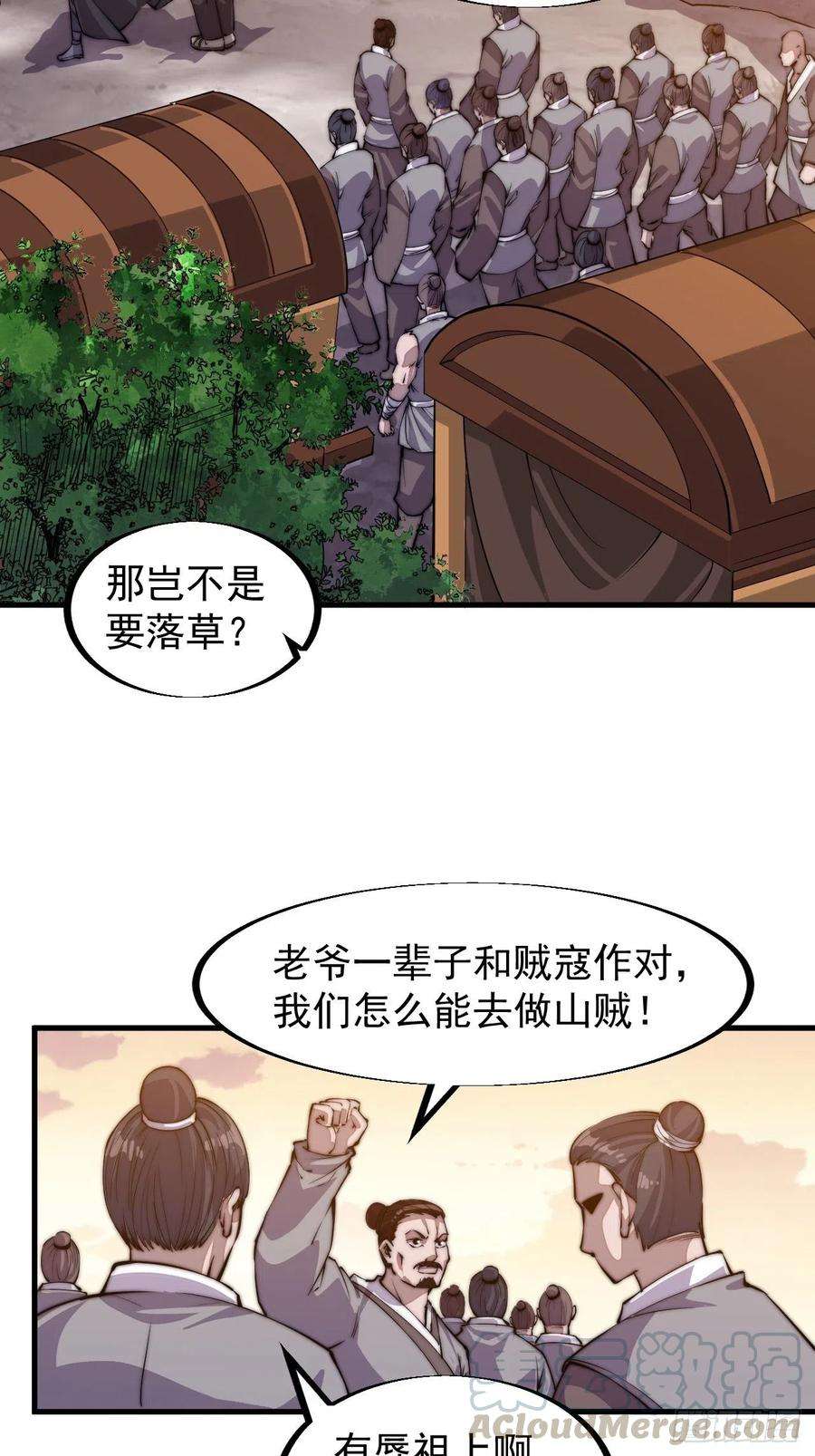 开局一座山三十七话：苏樱的心事