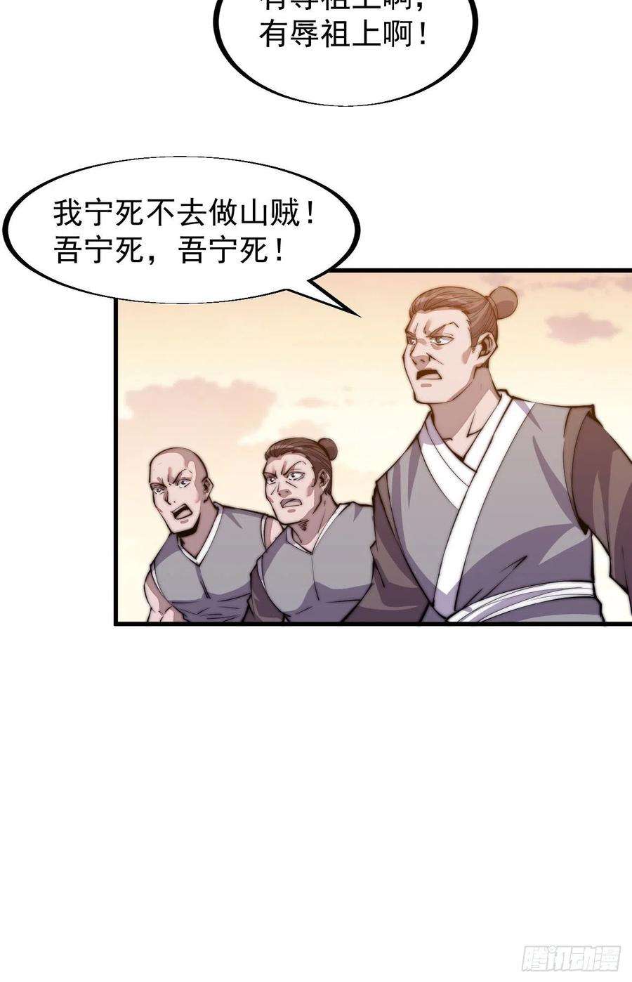 开局一座山三十七话：苏樱的心事