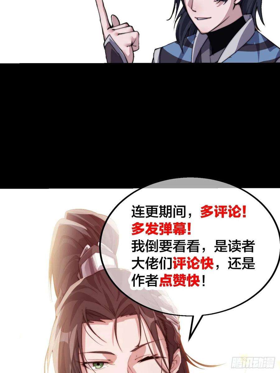 开局一座山三十七话：苏樱的心事