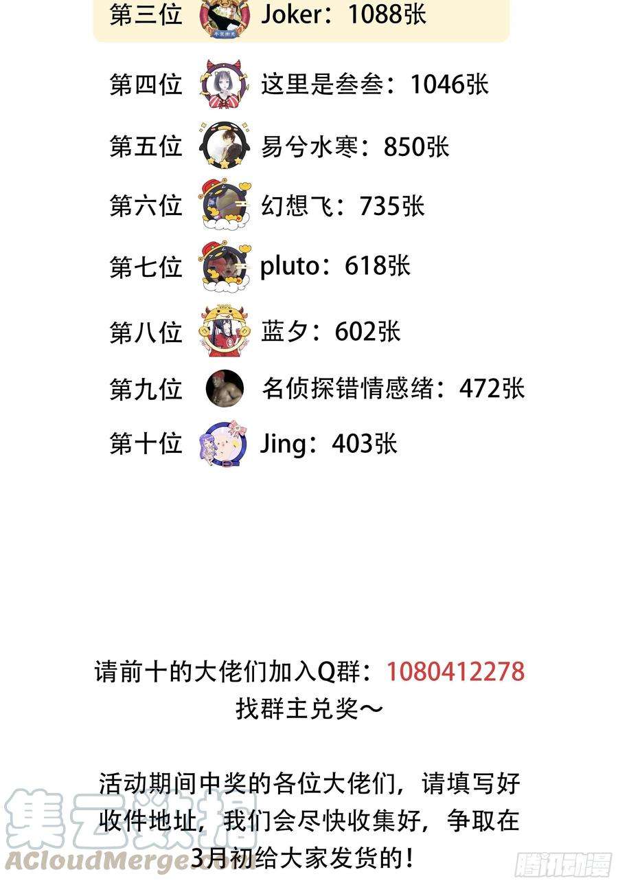 开局一座山三十七话：苏樱的心事