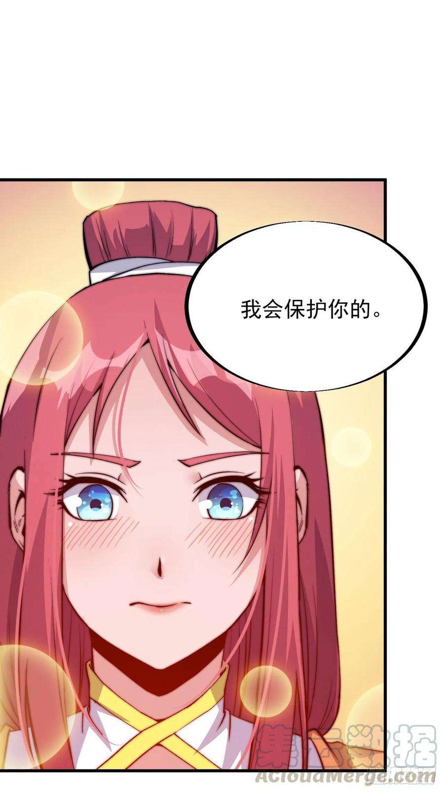 开局一座山三十七话：苏樱的心事
