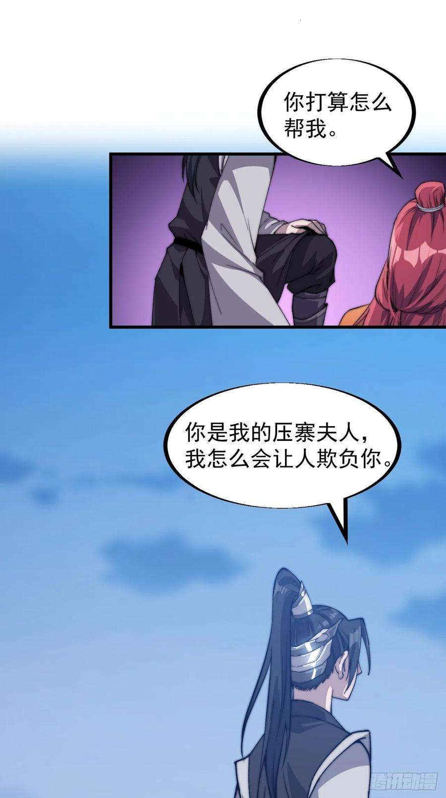 开局一座山三十七话：苏樱的心事