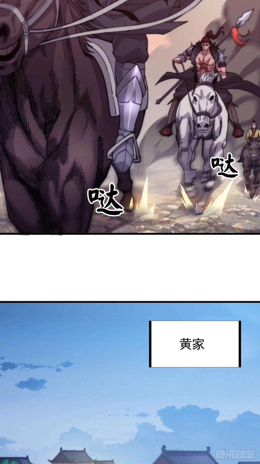 开局一座山三十八话：进城抢人