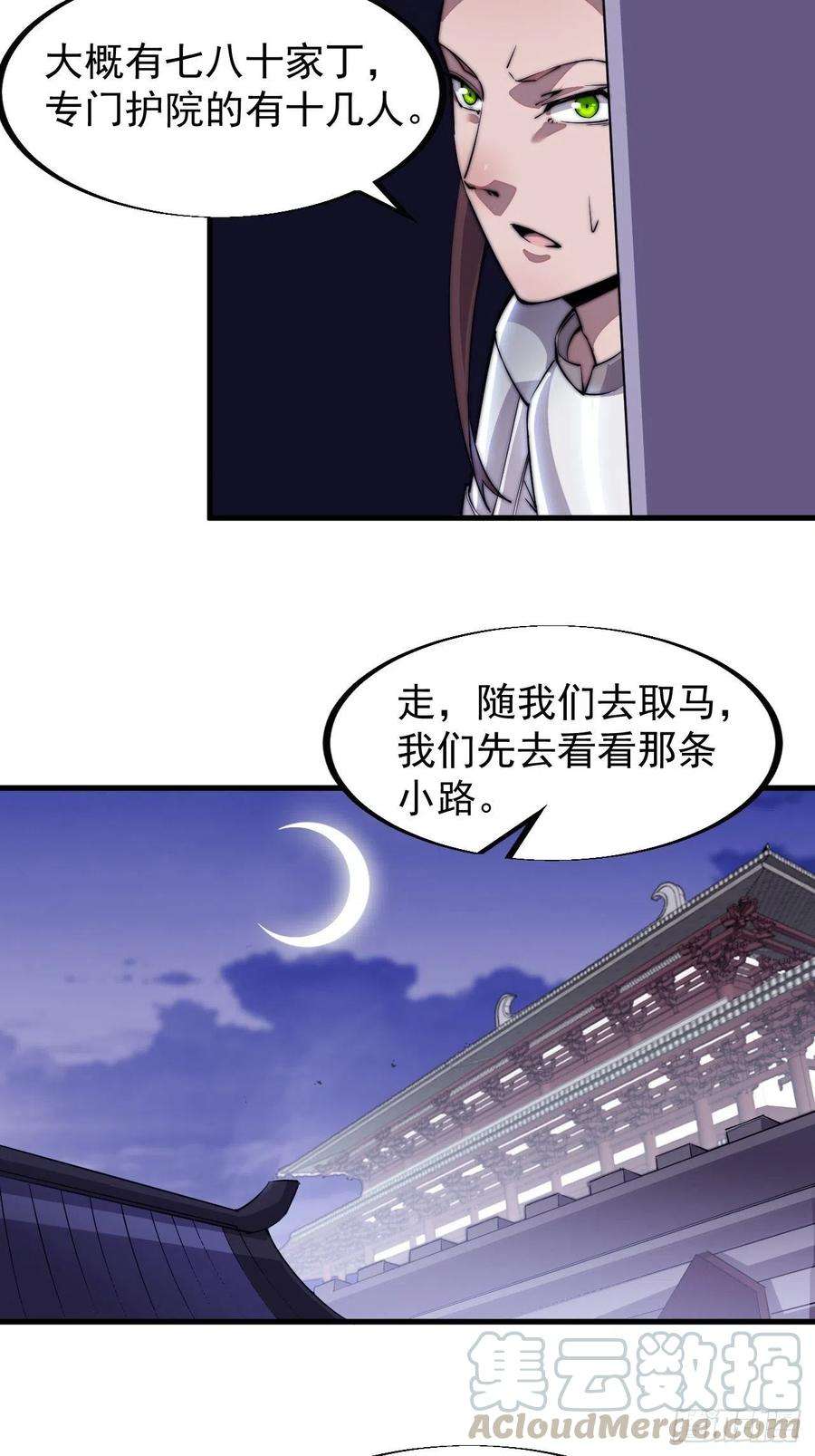 开局一座山三十八话：进城抢人