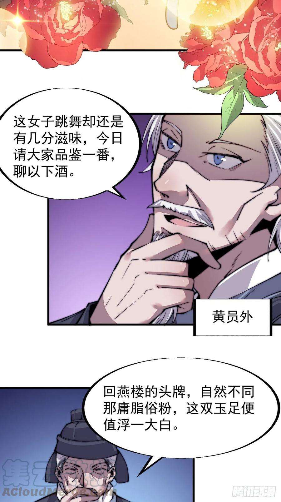 开局一座山三十八话：进城抢人