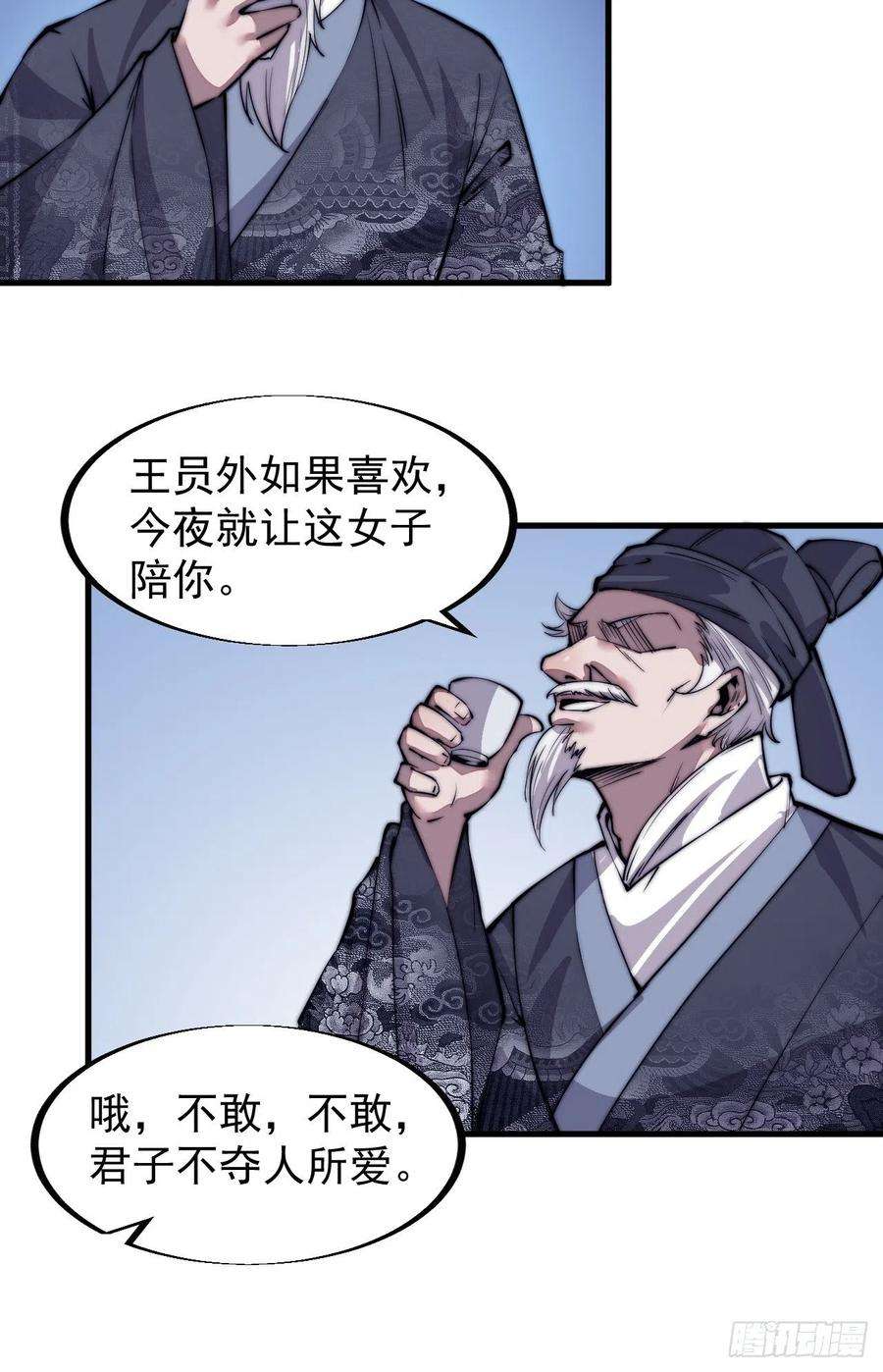 开局一座山三十八话：进城抢人