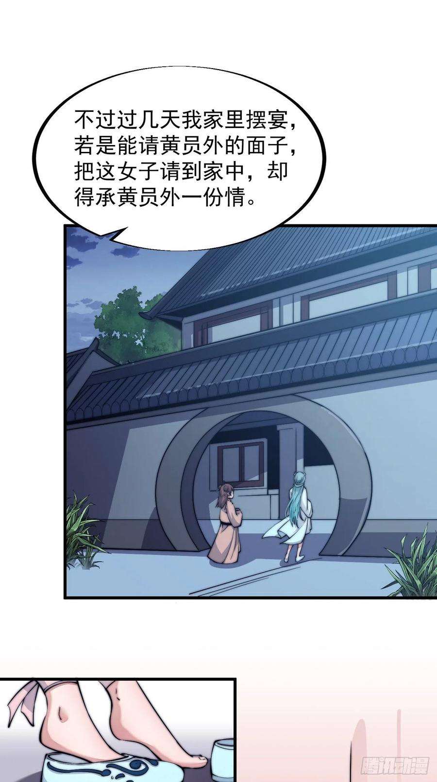 开局一座山三十八话：进城抢人