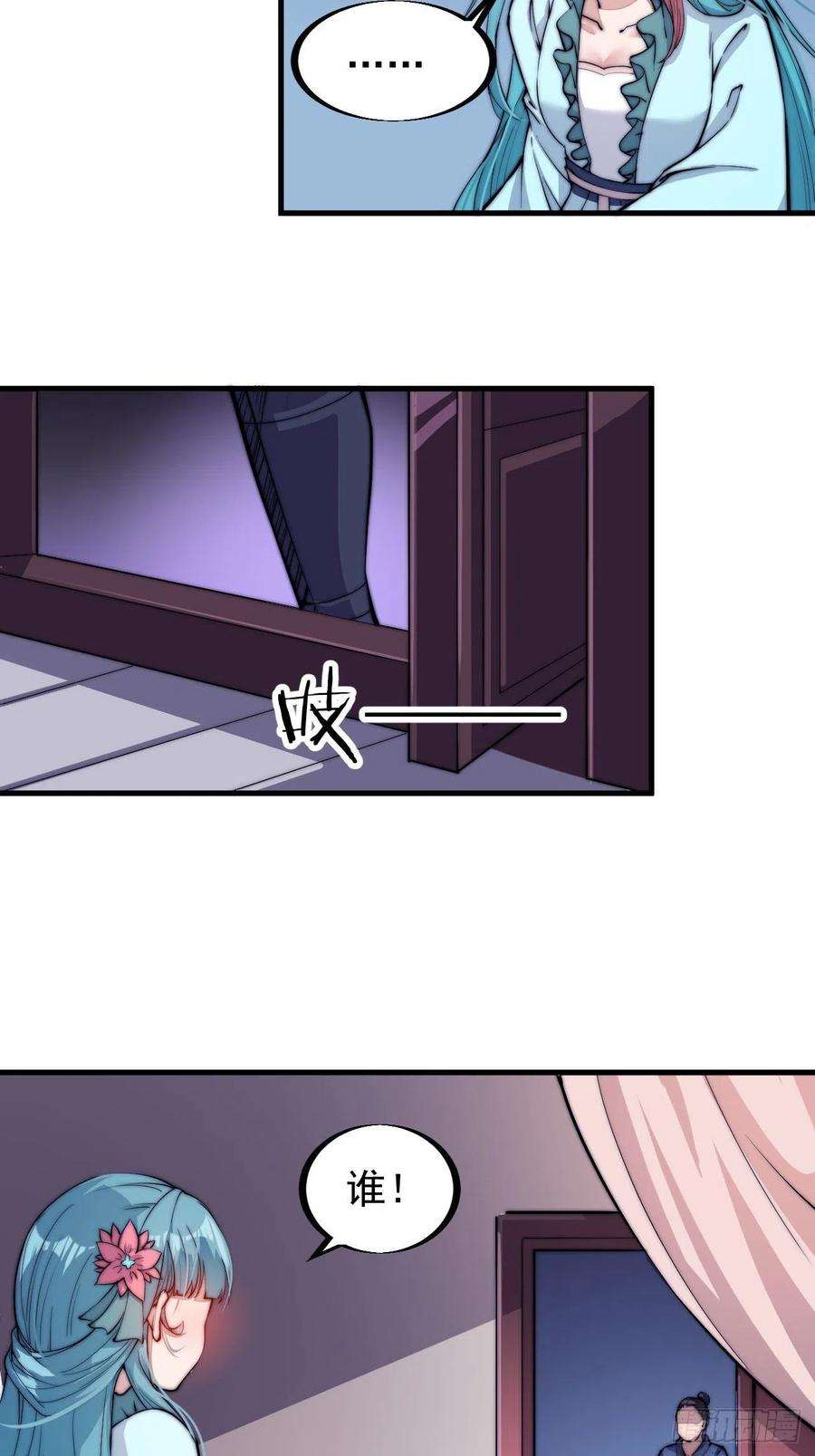 开局一座山三十八话：进城抢人