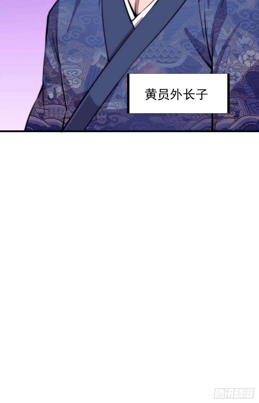 开局一座山三十八话：进城抢人