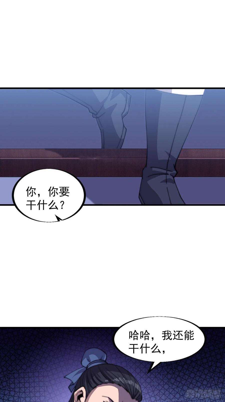 开局一座山三十八话：进城抢人