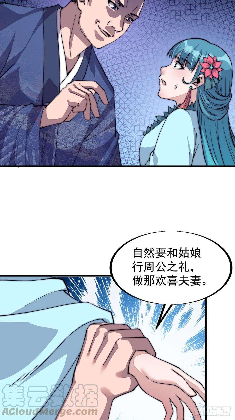 开局一座山三十八话：进城抢人