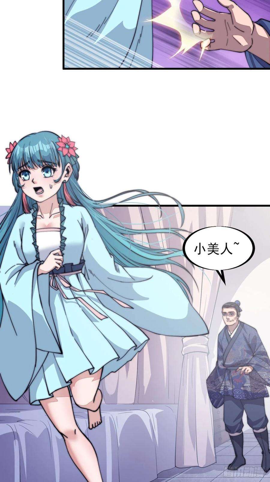 开局一座山三十八话：进城抢人