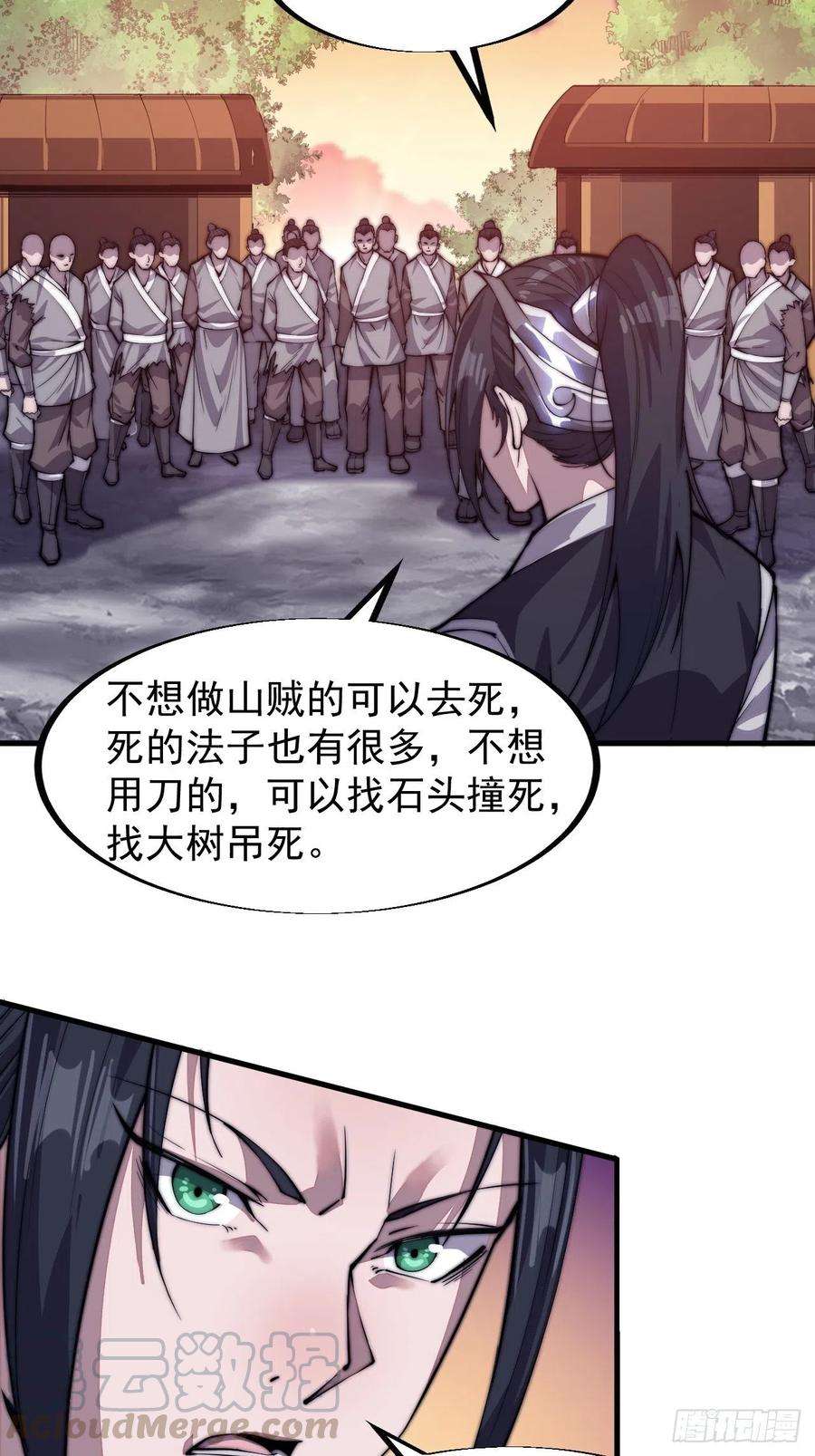 开局一座山三十八话：进城抢人
