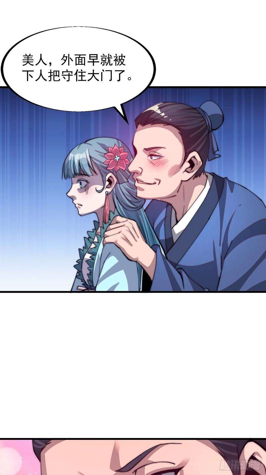 开局一座山三十八话：进城抢人