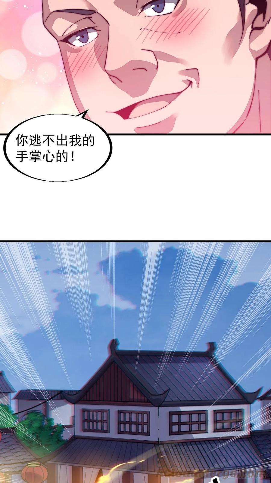 开局一座山三十八话：进城抢人