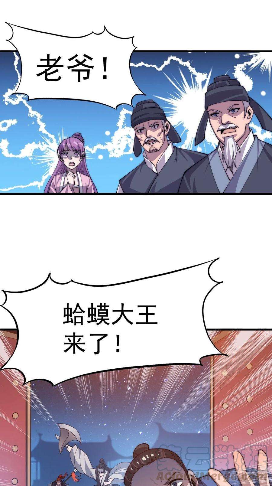 开局一座山三十八话：进城抢人