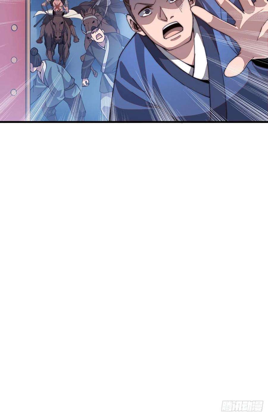 开局一座山三十八话：进城抢人