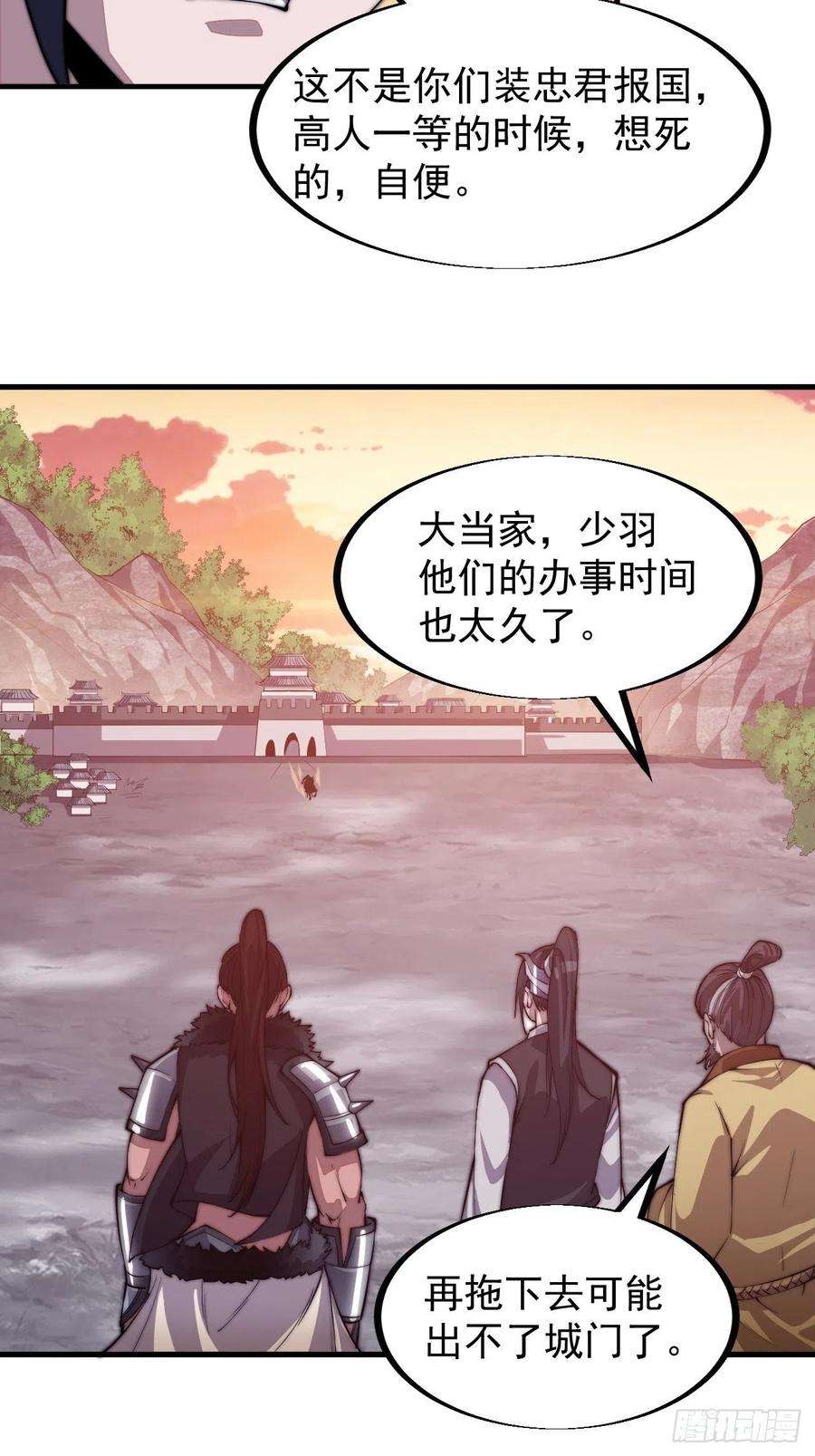 开局一座山三十八话：进城抢人
