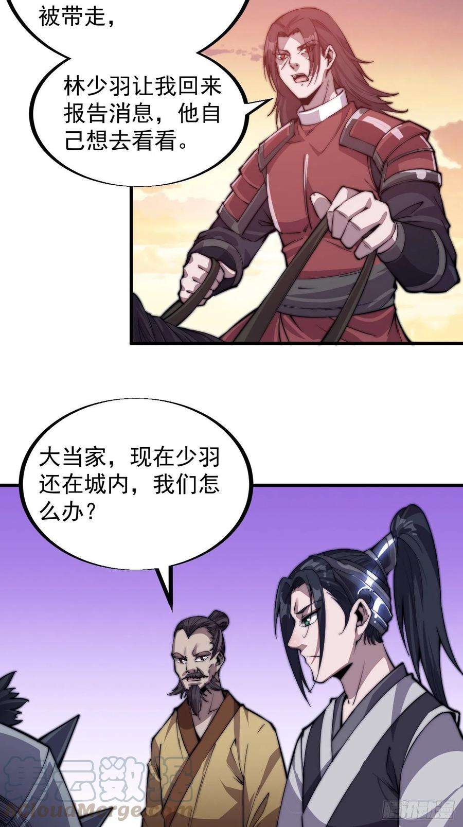 开局一座山三十八话：进城抢人