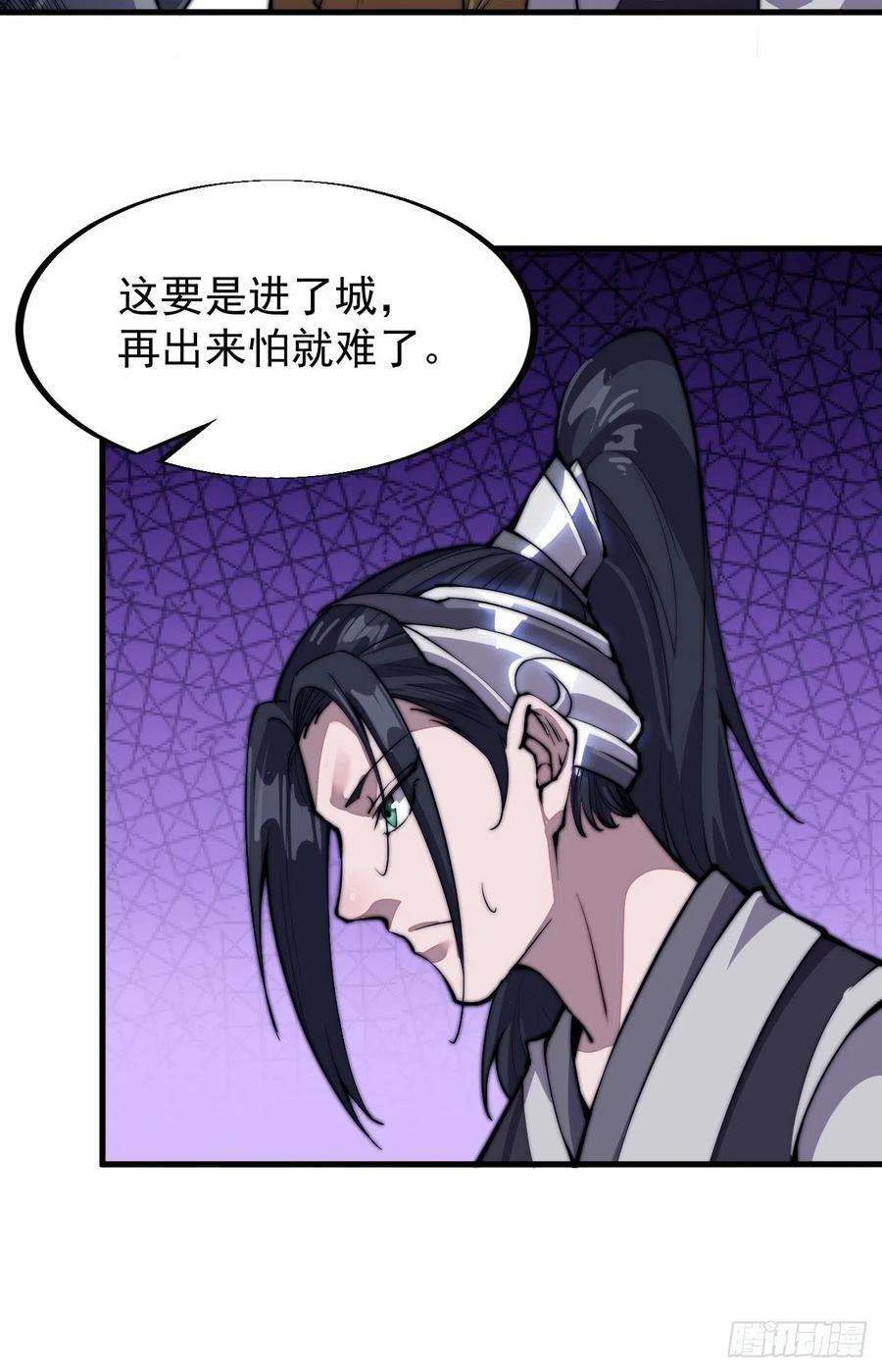 开局一座山三十八话：进城抢人