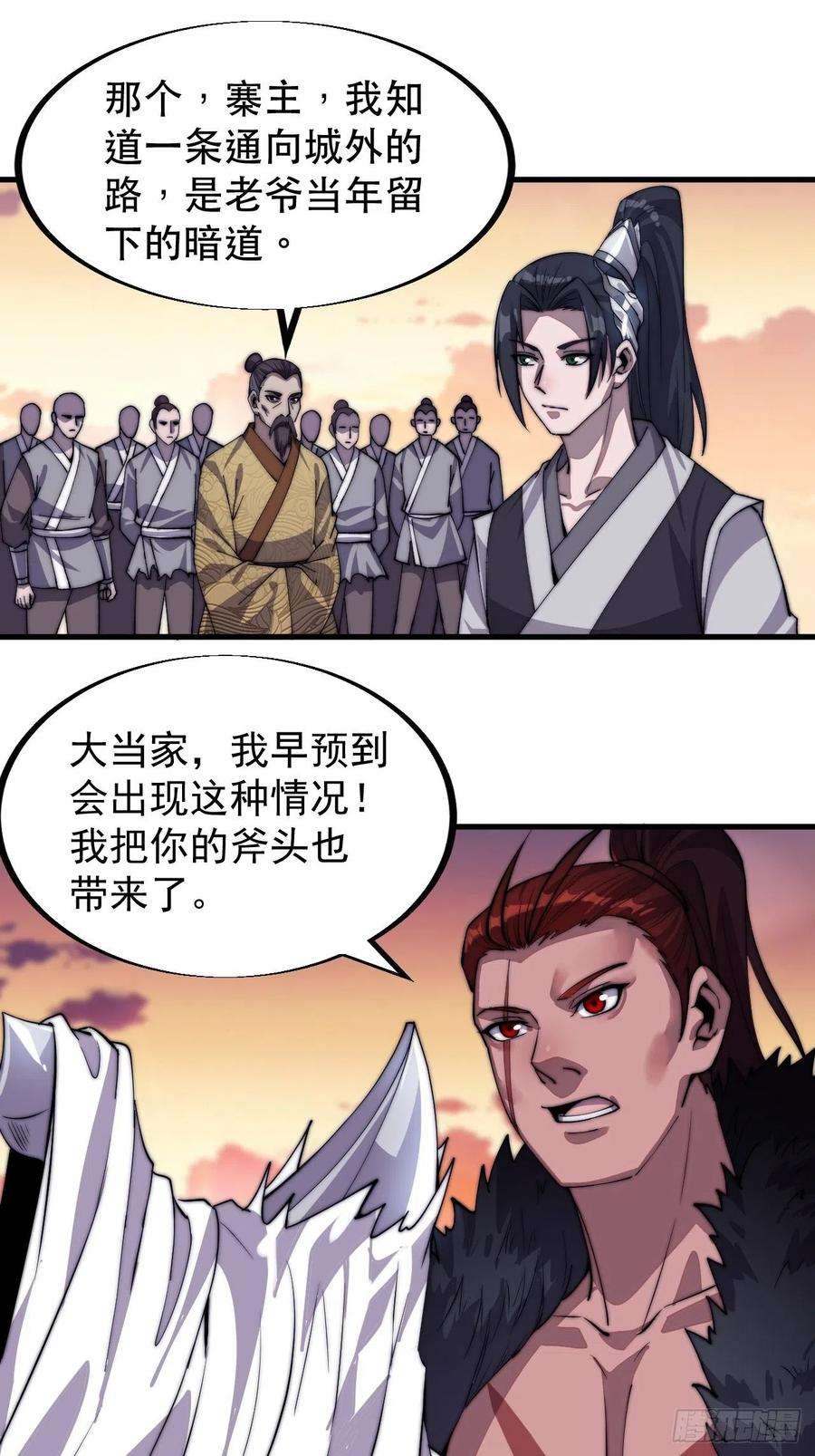 开局一座山三十八话：进城抢人