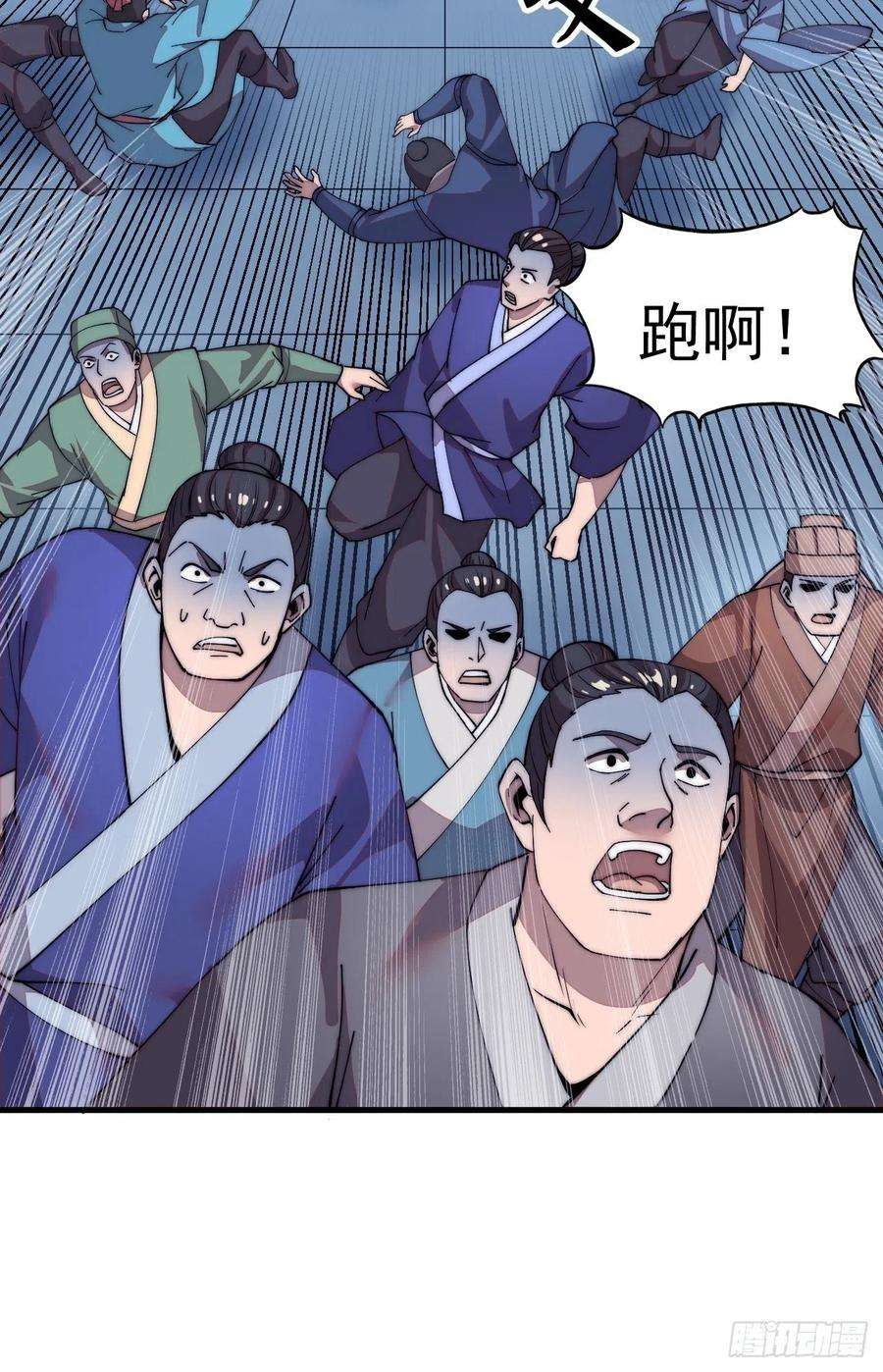 开局一座山三十九话：大闹黄家