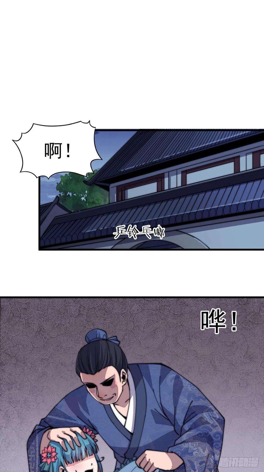 开局一座山三十九话：大闹黄家