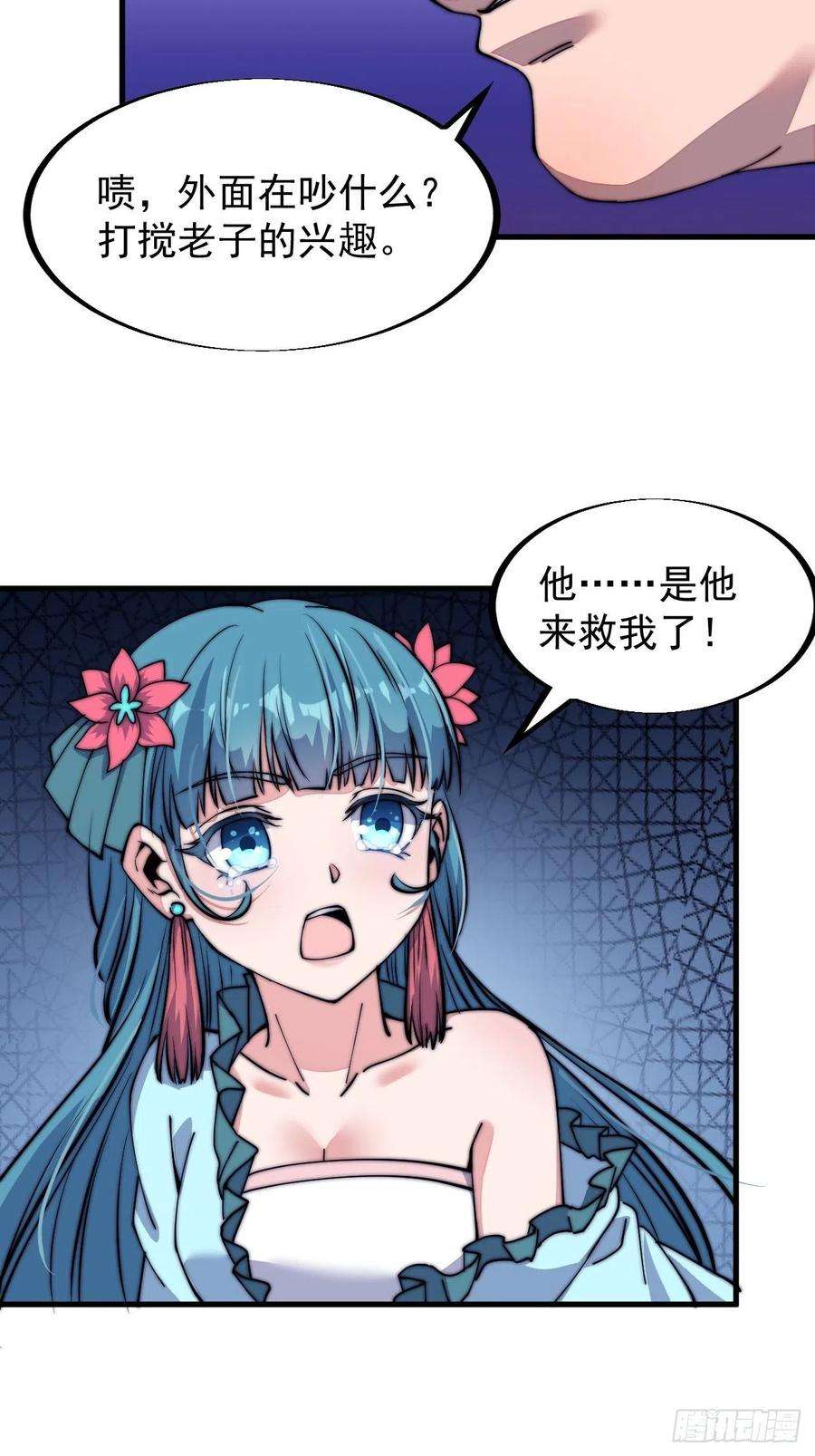 开局一座山三十九话：大闹黄家