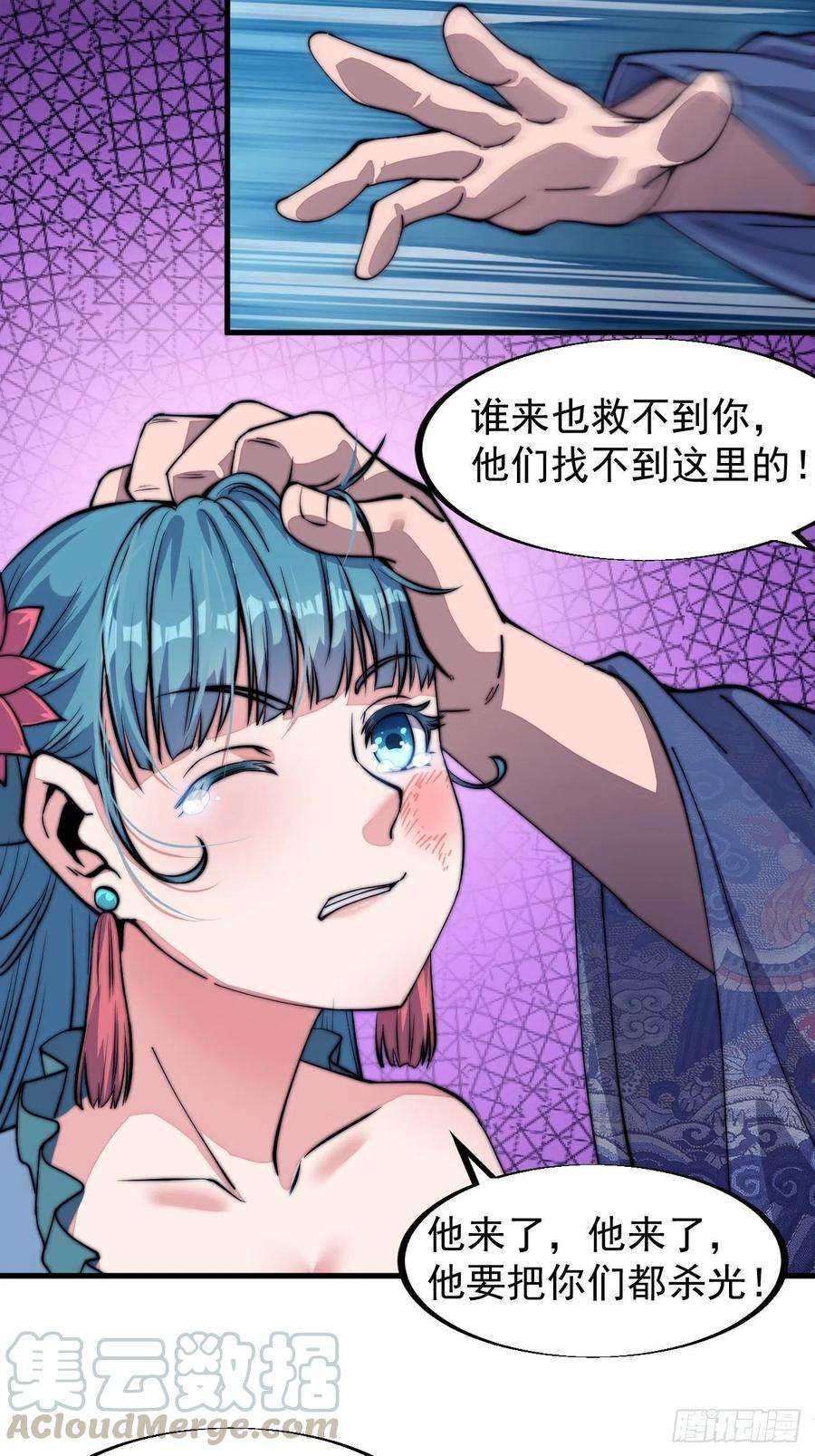 开局一座山三十九话：大闹黄家