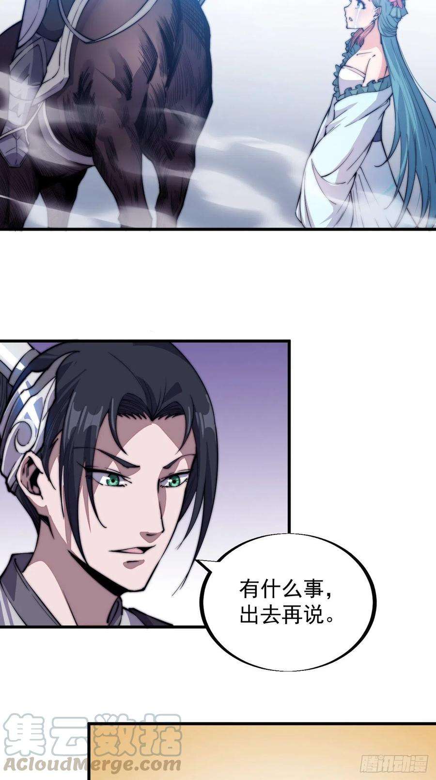 开局一座山三十九话：大闹黄家