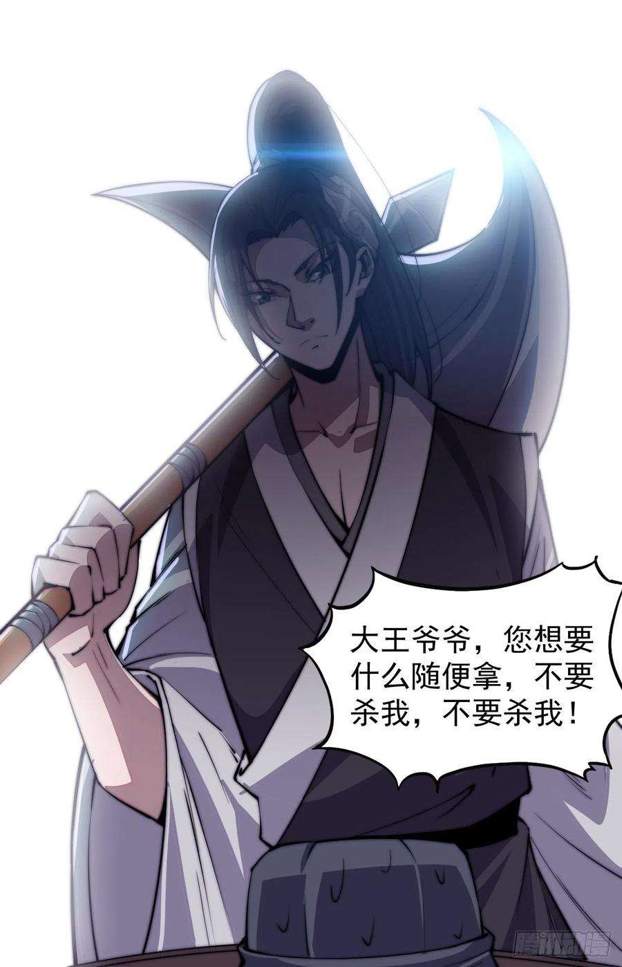 开局一座山三十九话：大闹黄家