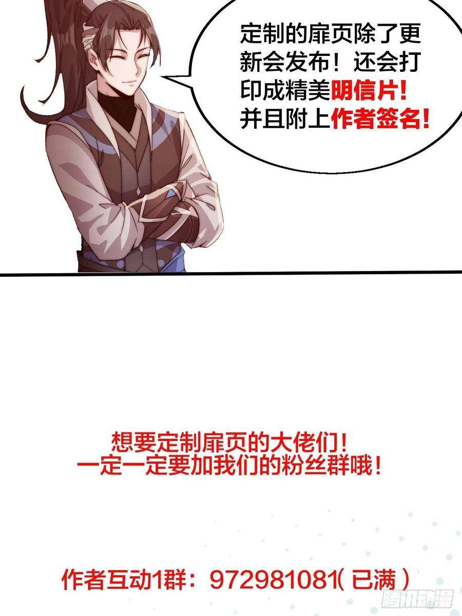 开局一座山三十九话：大闹黄家