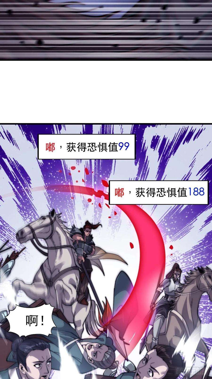 开局一座山三十九话：大闹黄家