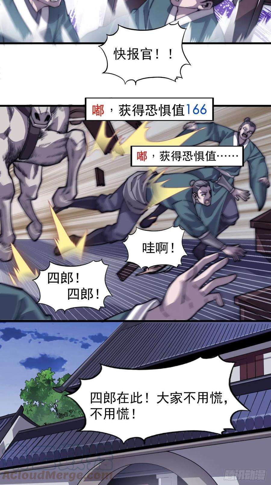 开局一座山三十九话：大闹黄家