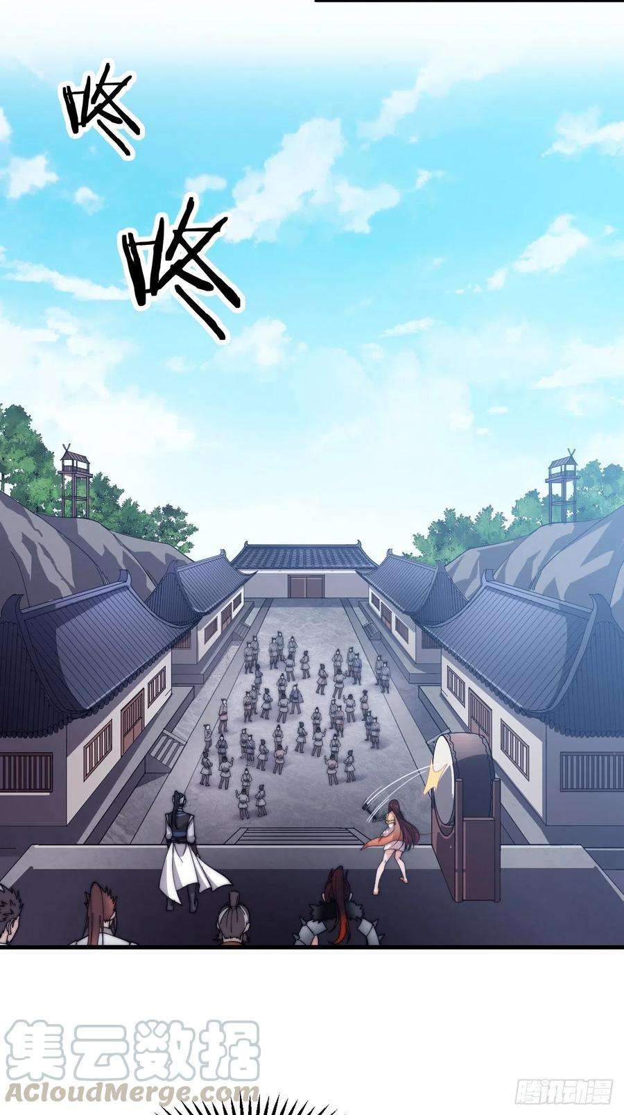 开局一座山四十话：傻X才惯着你