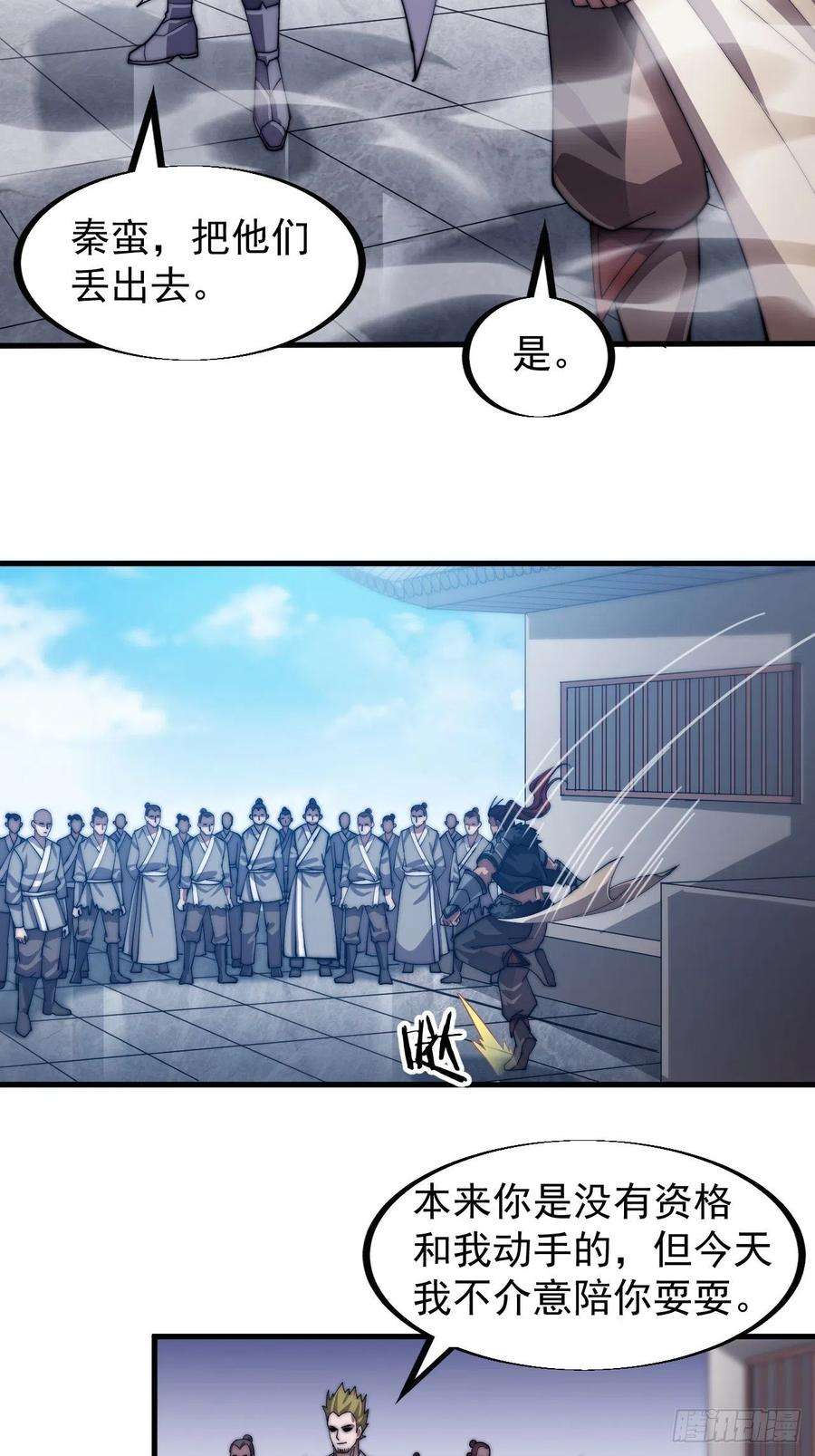 开局一座山四十话：傻X才惯着你