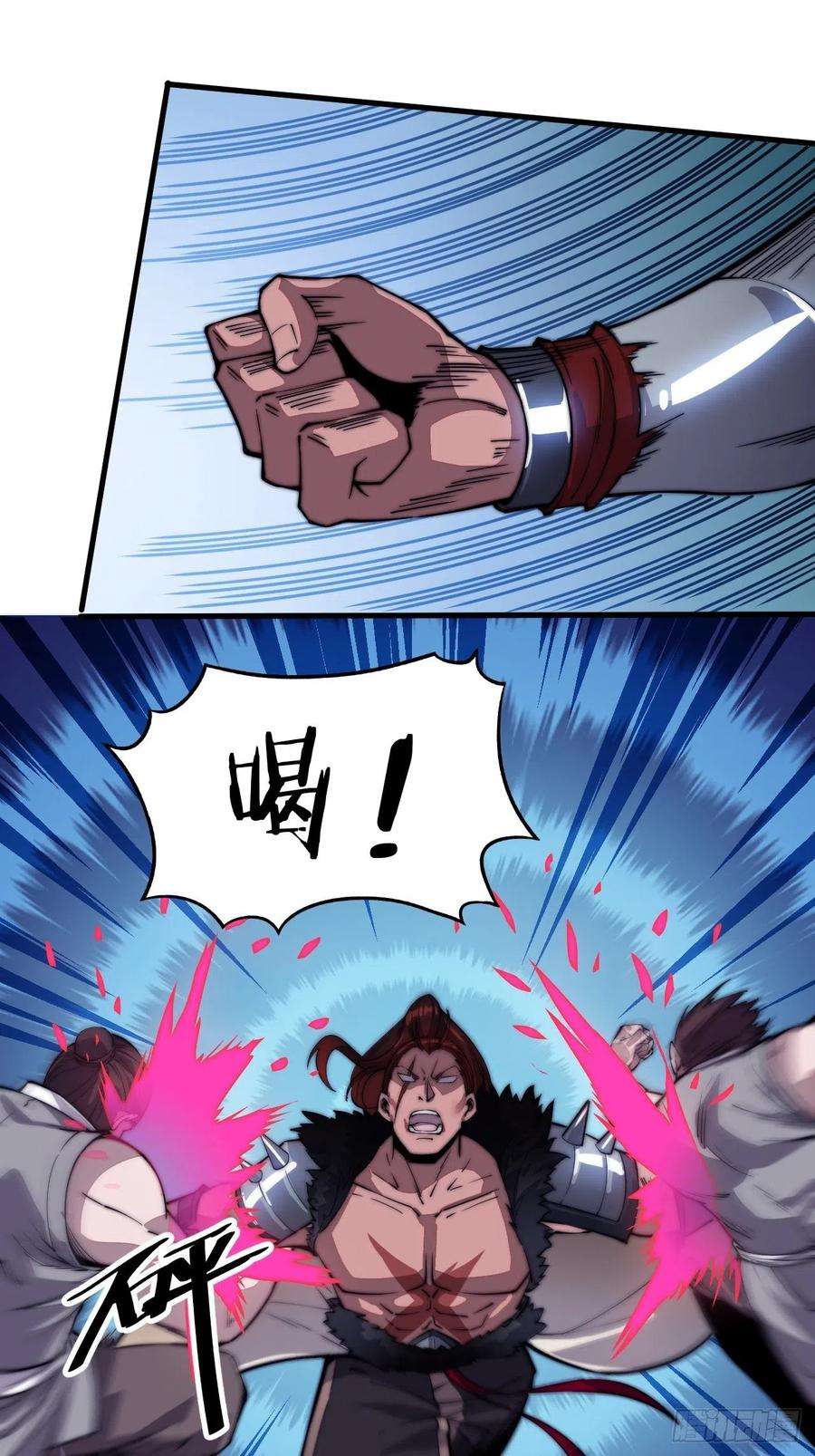 开局一座山四十话：傻X才惯着你