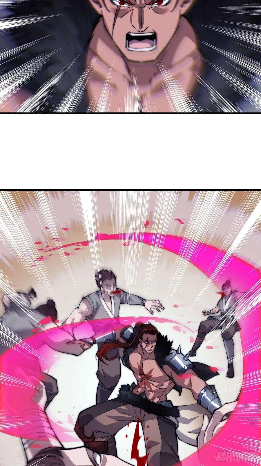 开局一座山四十话：傻X才惯着你