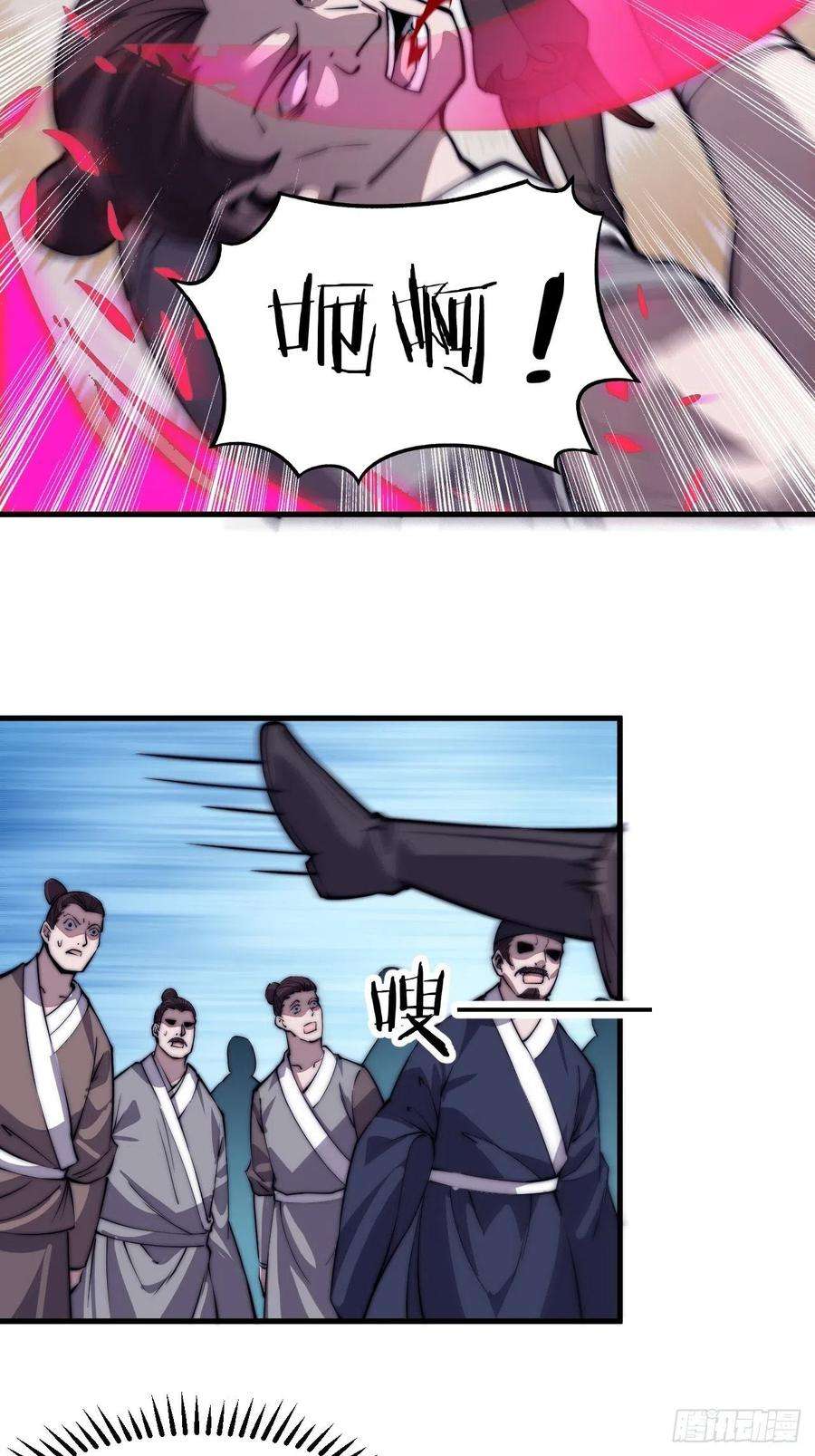 开局一座山四十话：傻X才惯着你