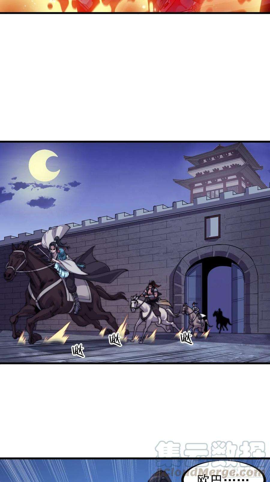 开局一座山四十话：傻X才惯着你