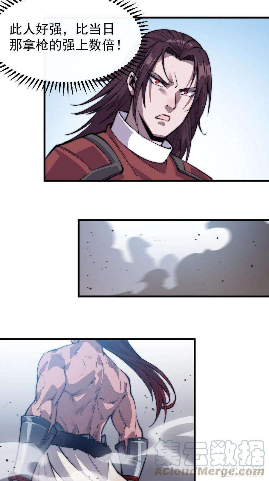 开局一座山四十话：傻X才惯着你